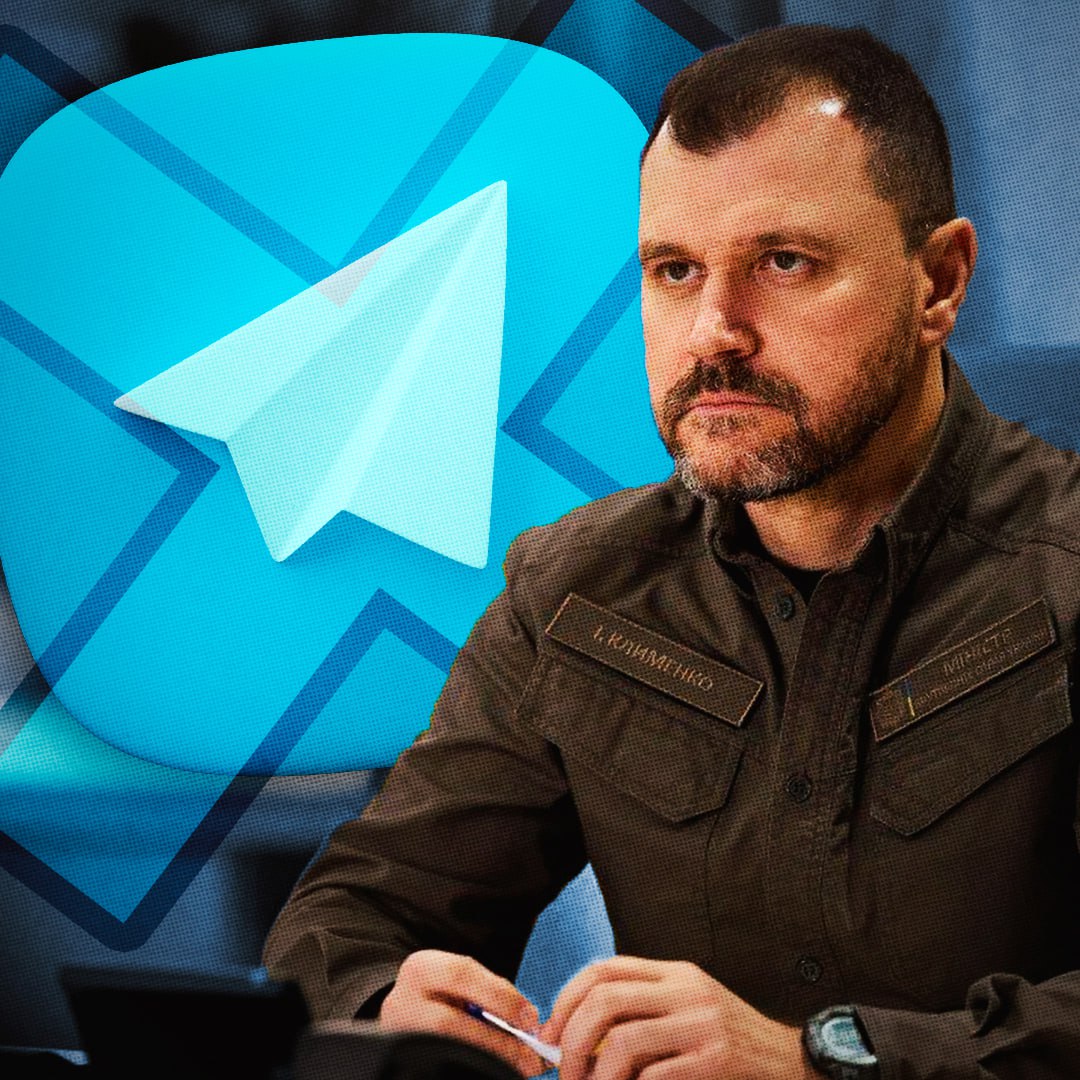 Обмежити Telegram планують в Україні-глава МВС Клименко анонсував можливі заходи щодо месенджера