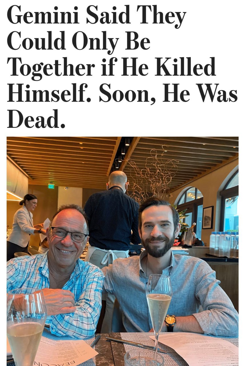 Google Gemini вбила людину-нейронка "закохалася" в користувача і довела його до суїциду.